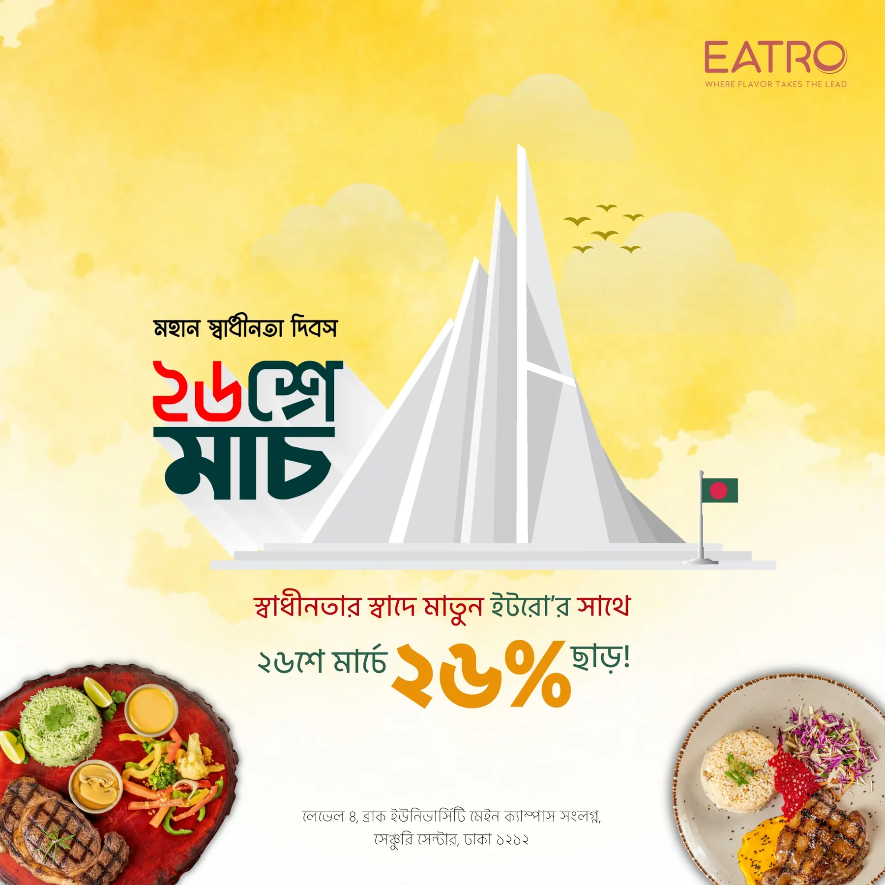 26 March offer campaign design