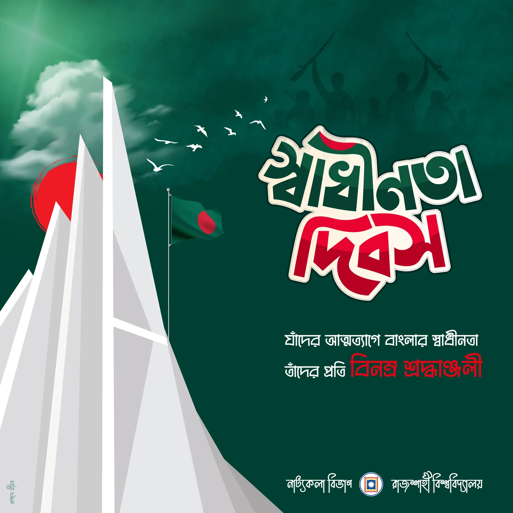 26 March theatre poster