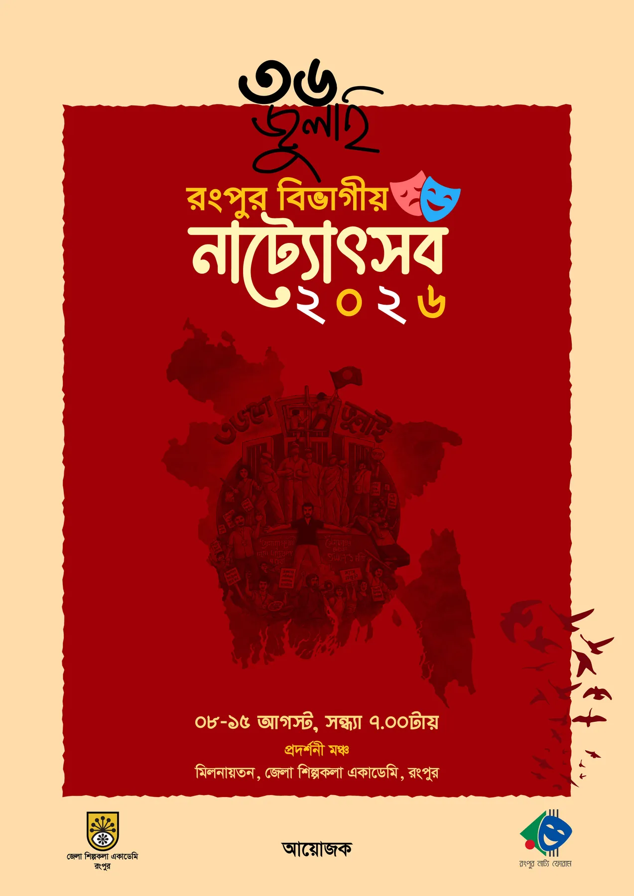 36 July E3 poster