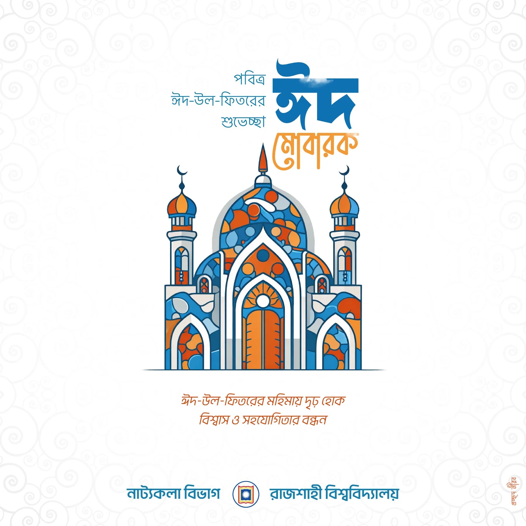 Eid ul-Fitr social media design
