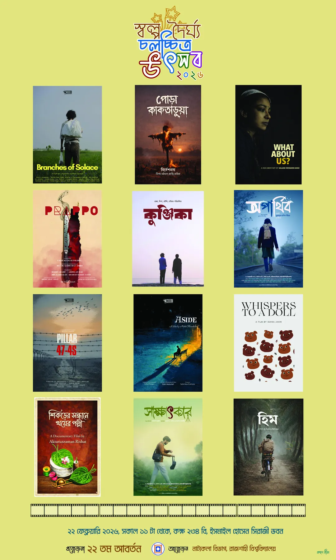 Film Festival poster design