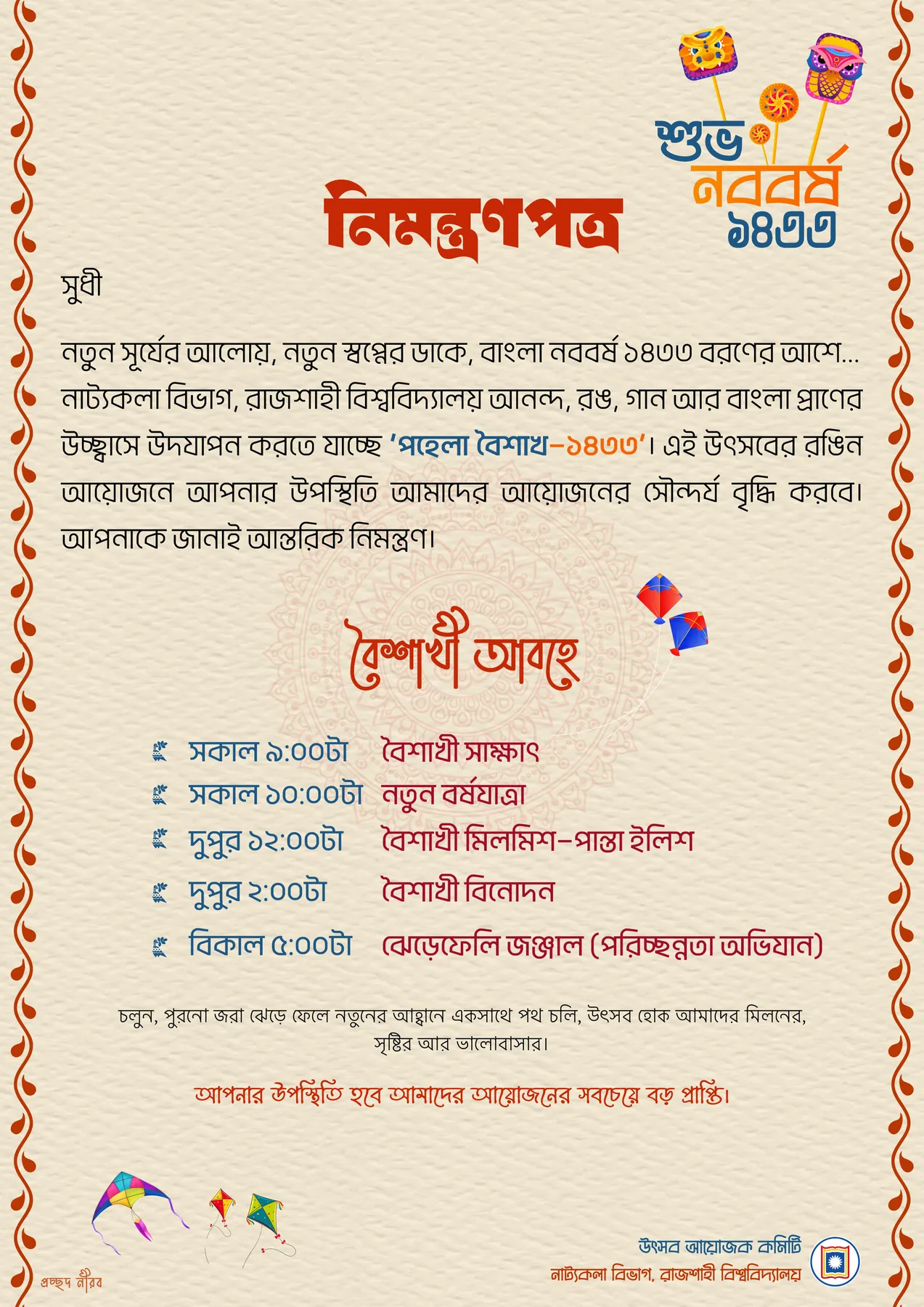 Invitation print design