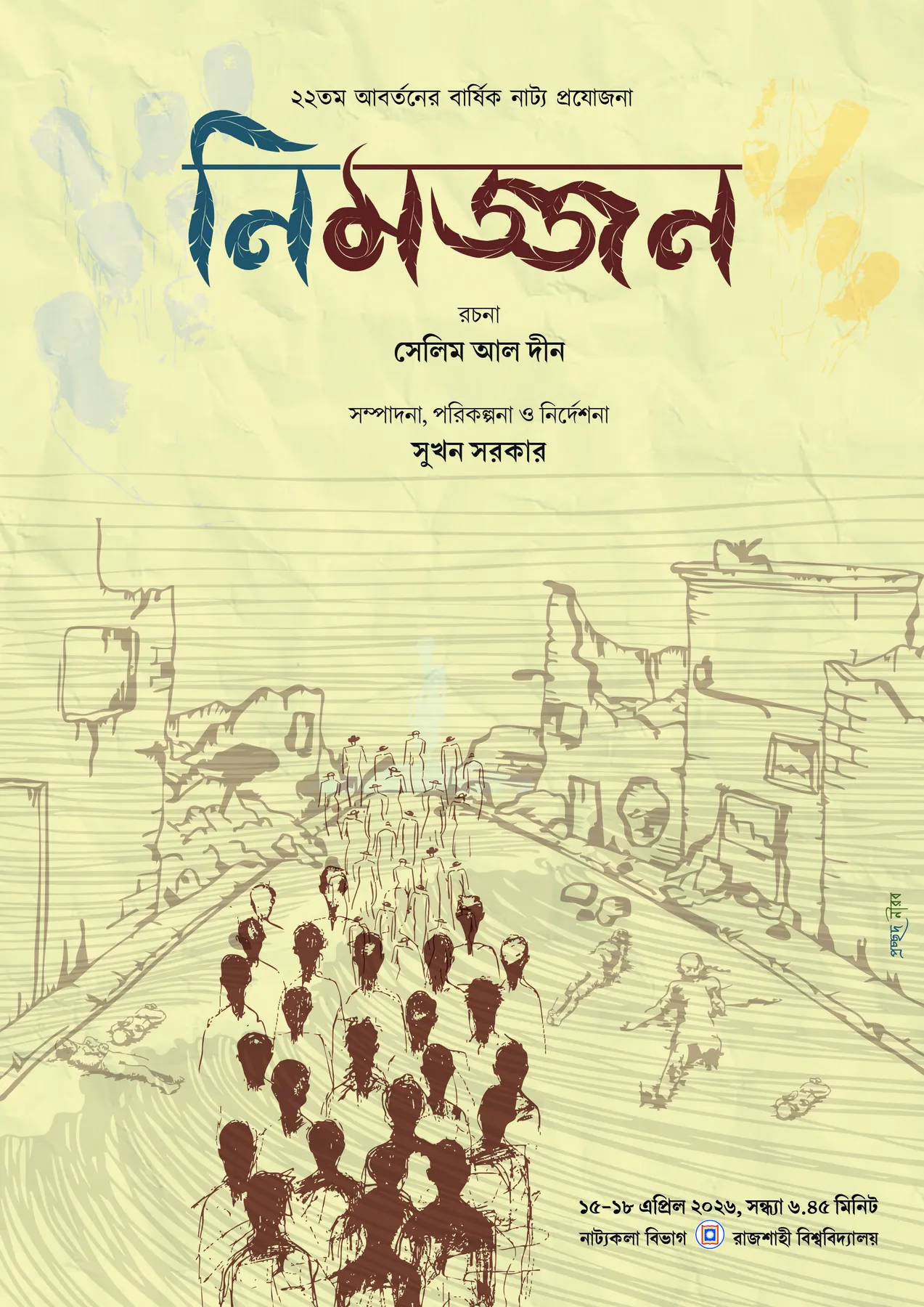 Nimajjan theatre poster design