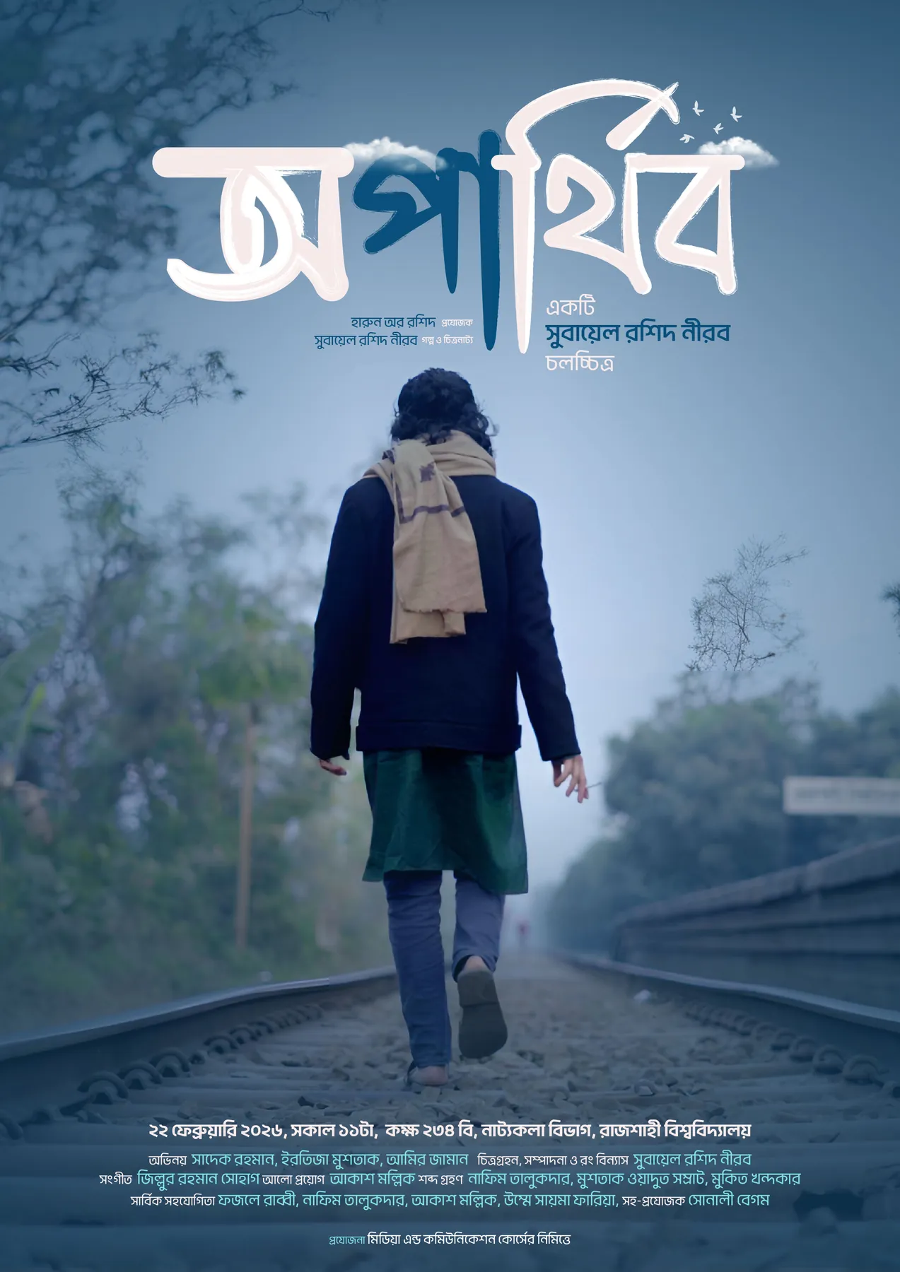 Oparthib short film poster