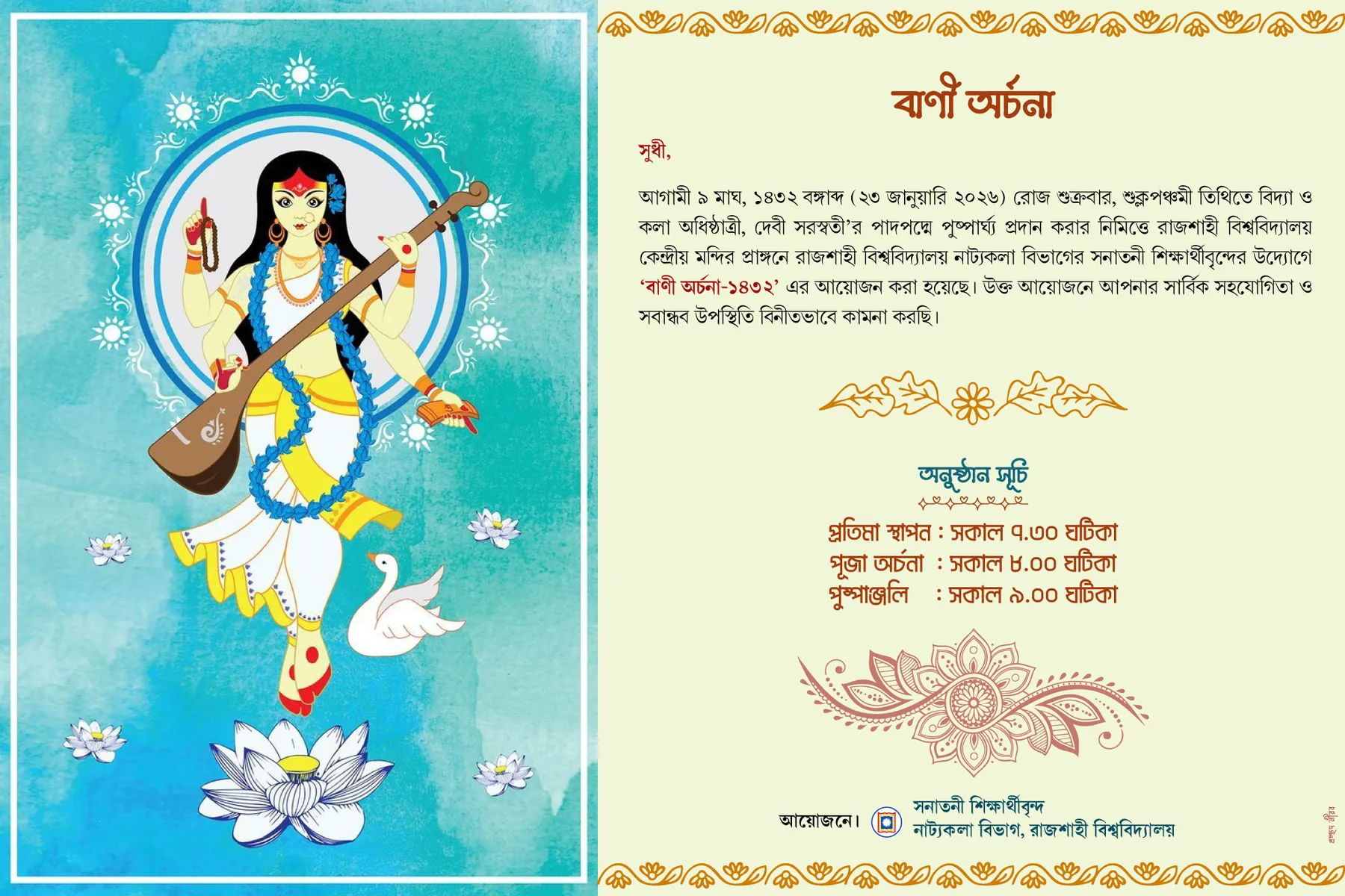 Saraswati Puja print design