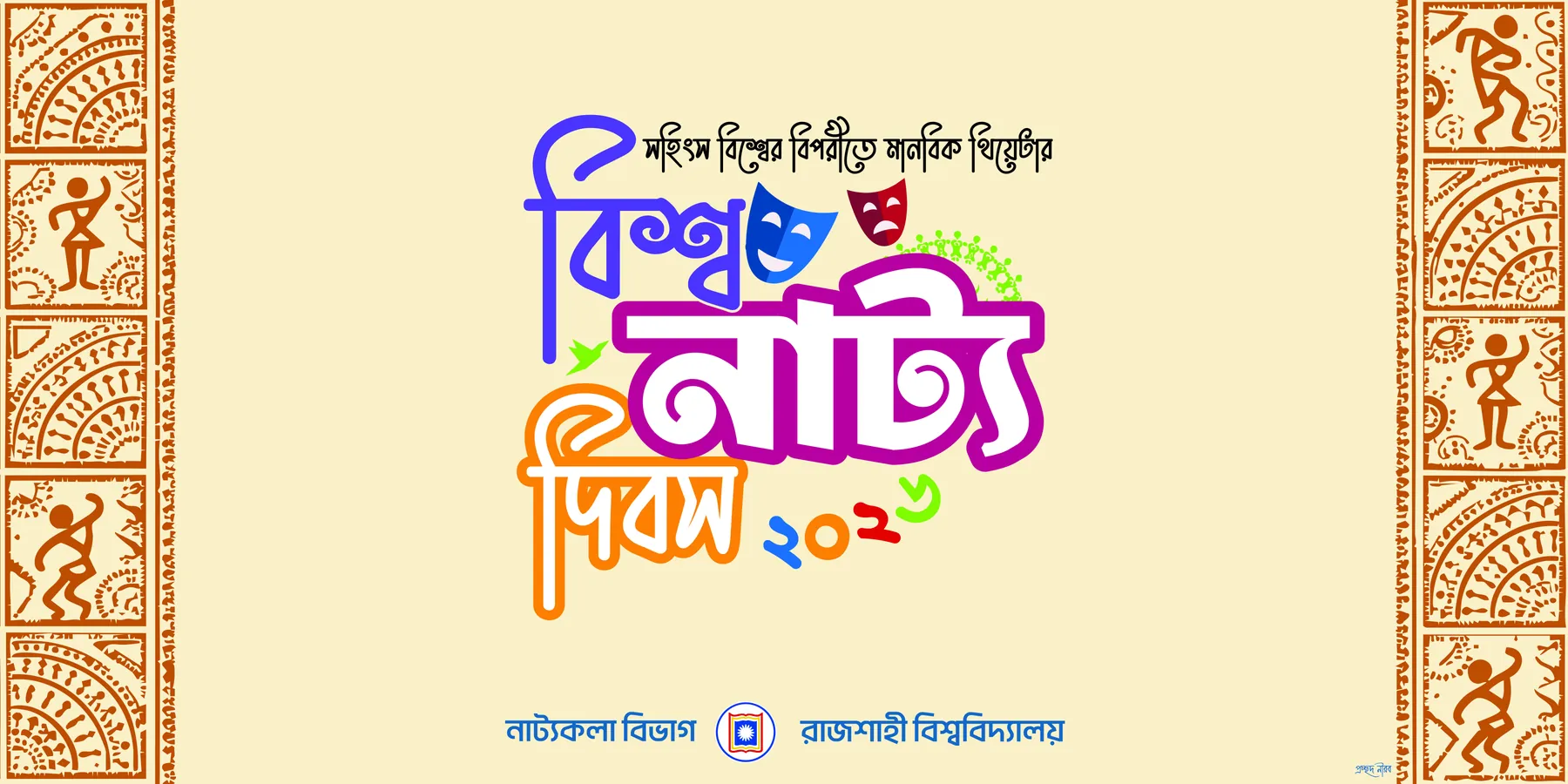 World Theatre Day banner design